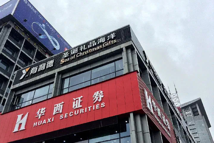 Buildings near Futian market cluster in Yiwu, China