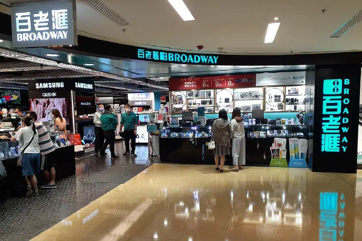 The Cityplaza mall in Quarry Bay, Hong Kong, July 2021.