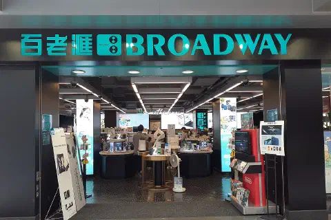 The Broadway electronics store on Nathan Road, Mong Kok, Hong Kong, September 2021.