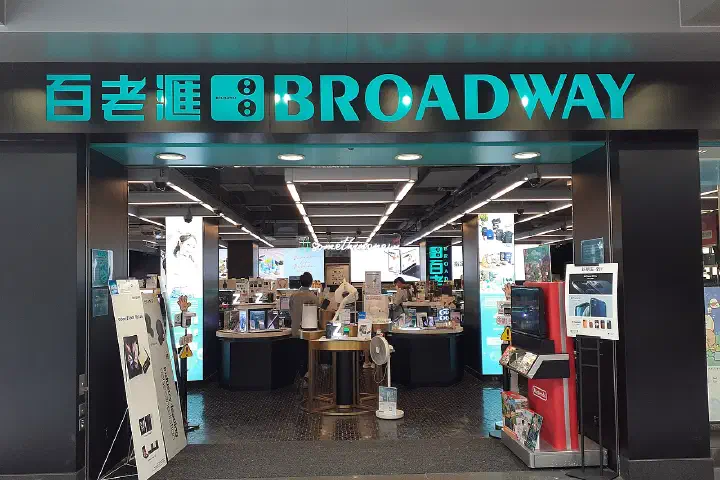The Broadway electronics store on Nathan Road, Mong Kok, Hong Kong, September 2021.