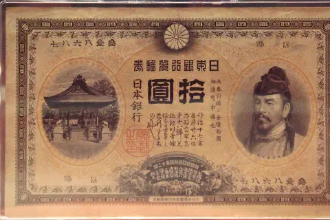 A Bank of Japan convertible yen banknote from 1900.