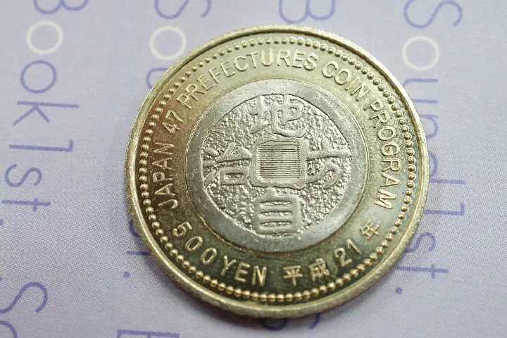 A Japanese commemorative 500-yen coin.