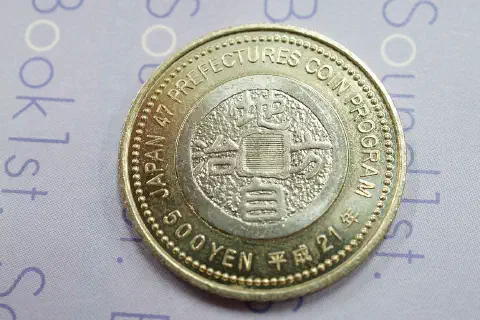 A Japanese commemorative 500-yen coin.